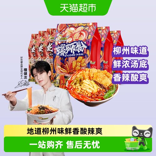 好欢螺螺蛳粉加辣和螺蛳土豆粉