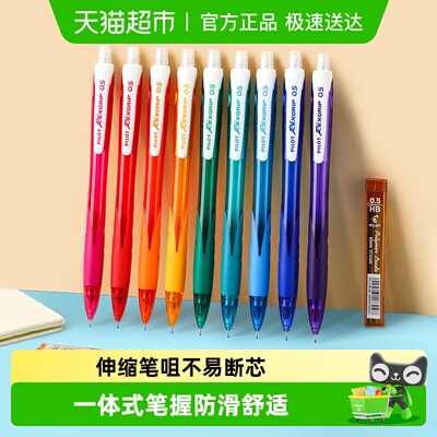 百乐彩色杆HRG-10R自动铅笔