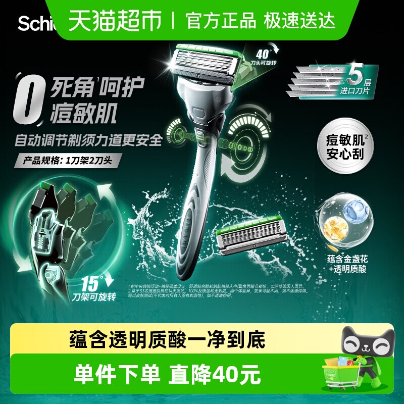 �����������ܵ�ѹ�Schick����ˮ��Ԫ5��ʿ���뵶1����2��ͷ 74Ԫ