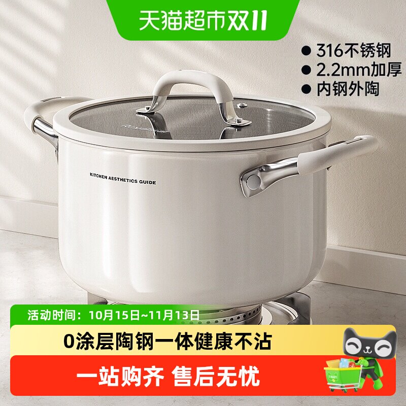 荣事达316不锈钢汤锅家用加厚陶瓷煮粥锅小煮锅蒸煮锅电磁炉炖锅