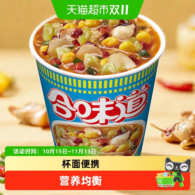NISSIN日清香辣海鲜方便面74g*3杯冲泡3分钟美味汤浓面劲道速食