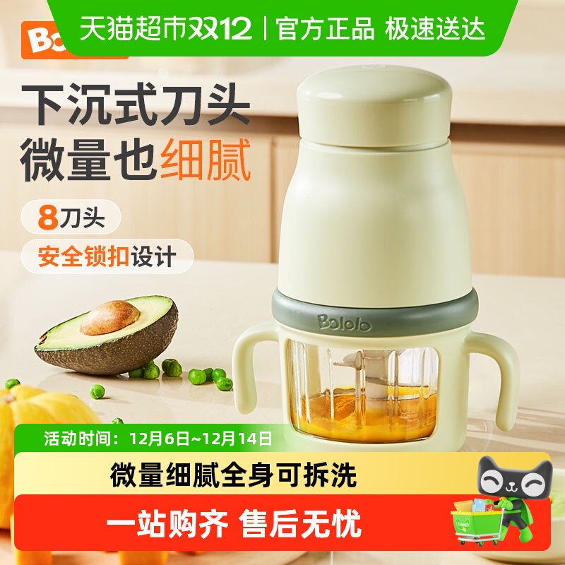 波咯咯双杯幼儿宝宝多功能辅食机