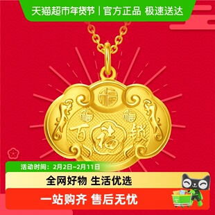 周大福长命锁宝宝满月百年长福金锁足金黄金吊坠儿童礼物EOF98