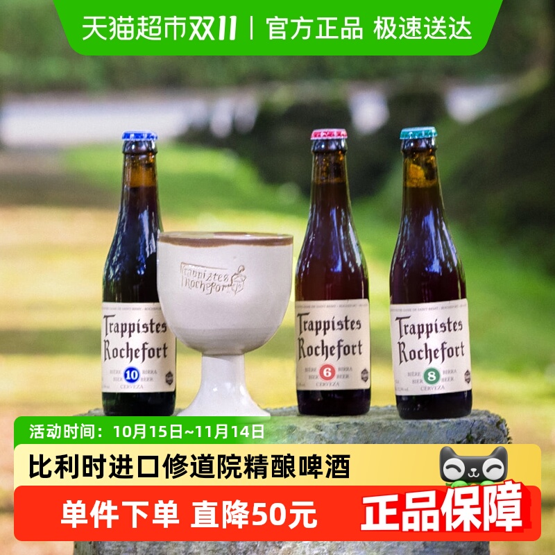 比利时罗斯福进口原瓶精酿