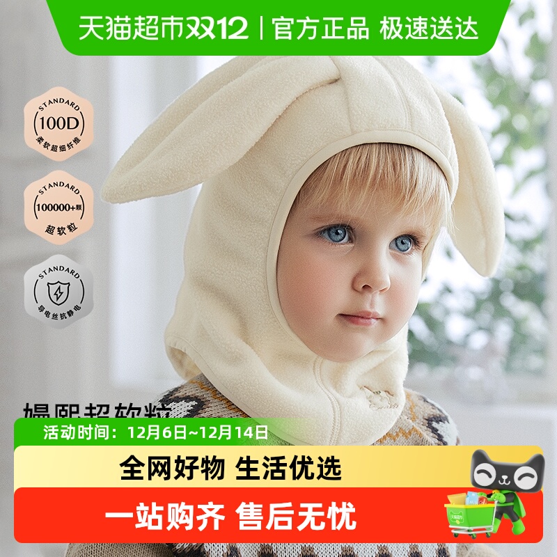 EMXEE嫚熙超软防风保暖护耳帽