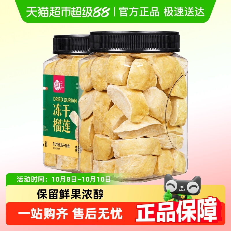 每果时光冻干榴莲干金枕头泰国风味水果干果果脯进口休闲零食