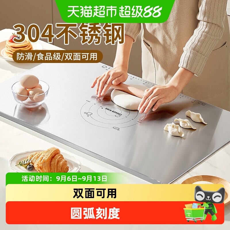 炊大皇304不锈钢案板家用菜板擀面和面砧板厨房专用揉面板台面板