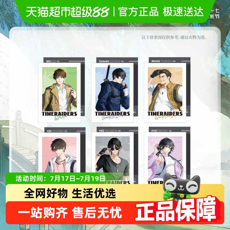 盗墓笔记青春版系列