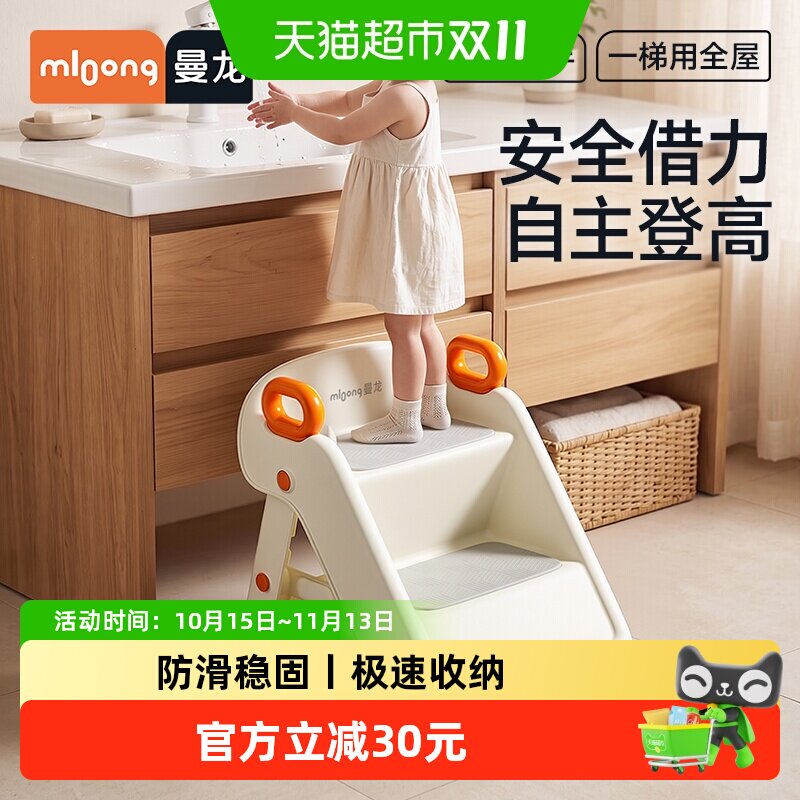 曼龙宝宝洗手台阶凳可折叠婴幼儿童洗漱台踩踏脚凳登高梯子洗脸凳