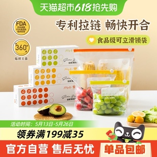 易優(yōu)家拉鏈密封袋立體密實袋加厚食品級保鮮袋冰箱收納袋子大中小