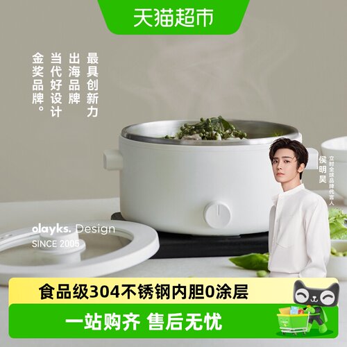 OLAYKS2L不锈钢电火锅聚能速热
