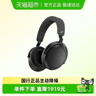 森海塞尔大馒头四代MOMENTUM 耳机降噪蓝牙高音质无线耳麦 4头戴式