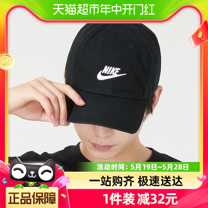 Nike耐克男帽女帽软顶运动帽棉质休闲帽刺绣时尚滑扣FB5368-011