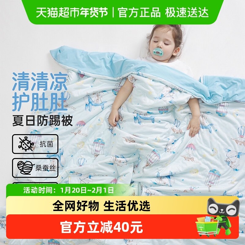 威尔贝鲁儿童防踢被子神器宝宝睡袋夏季蚕丝大童夏凉被子四季通用,婴童用品,睡袋/防踢被,淘宝优惠券,粉丝福利购,淘宝优惠卷