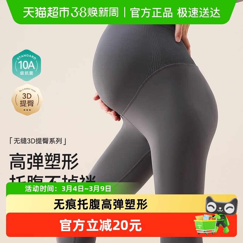 十月结晶孕妇打底裤子小个子瑜伽裸感不勒肚子鲨鱼裤秋冬季款外穿