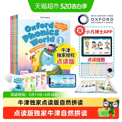 opw自然拼读教材点读版牛津