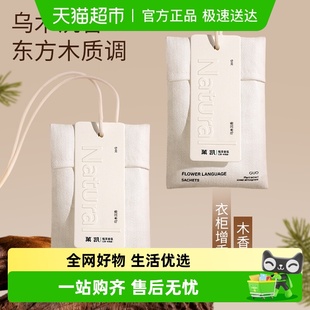 乌木沉香衣柜香薰男生家用卧室内持久留香氛衣服香水香囊木质香包
