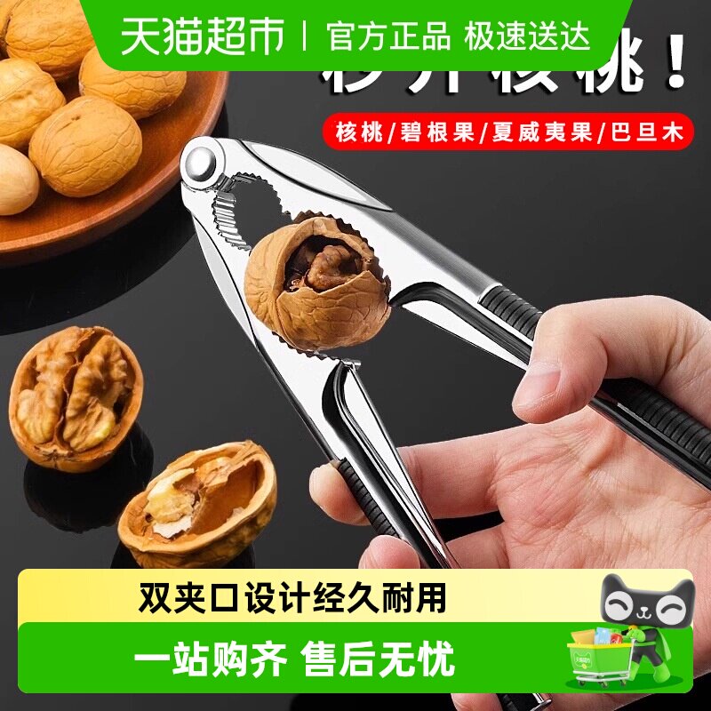 开核桃坚果神器钳子核桃夹子剥核夹山核桃工具核桃钳子家用去核器
