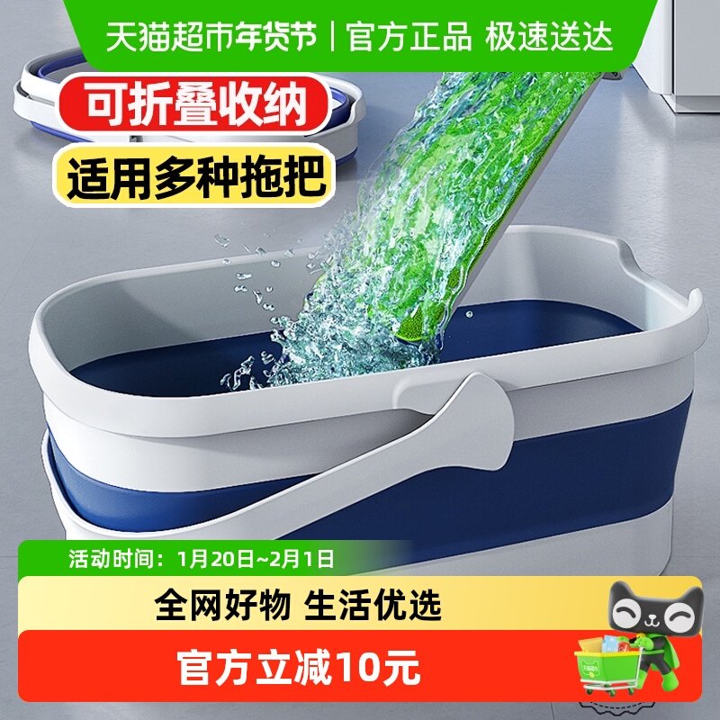 宝家洁折叠拖把桶长方形2025新款平板胶棉拖地家用洗拖把水桶单桶,家庭/个人清洁工具,拖把桶,淘宝优惠券,粉丝福利购,淘宝优惠卷