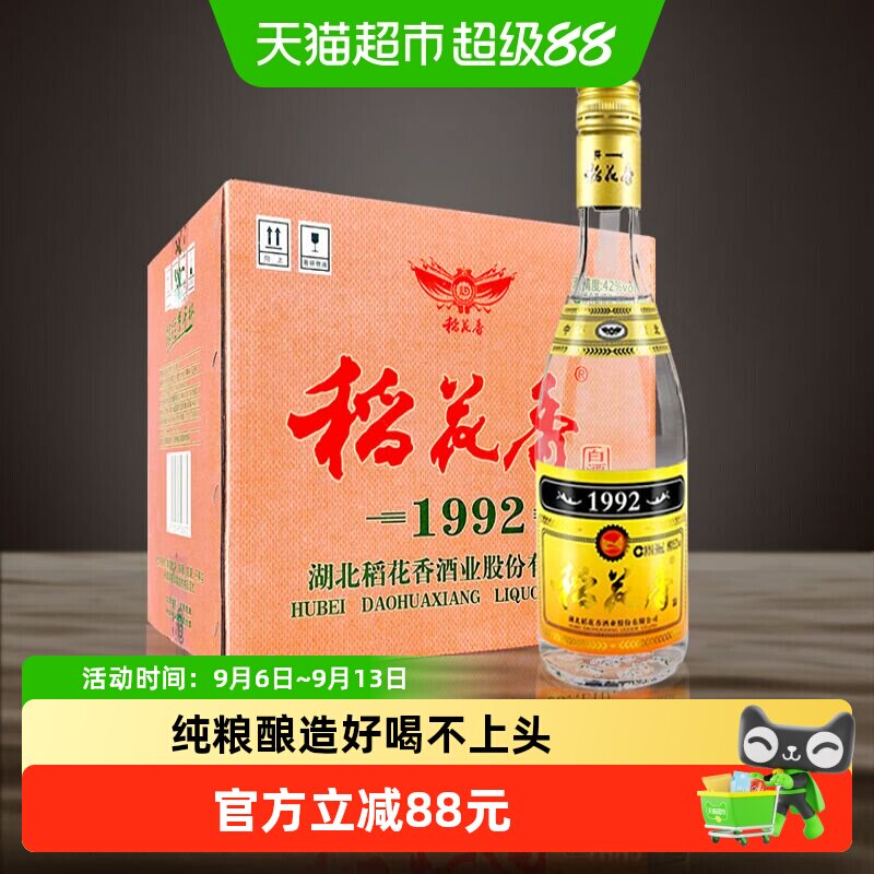 稻花香42度传承经典500ml*12瓶图片
