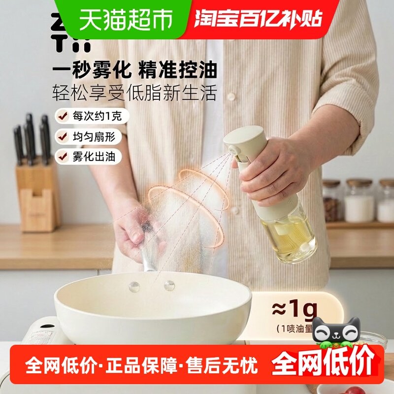 zuutii喷油壶雾化防漏油罐壸玻璃食品级家用空气炸锅调料喷雾油瓶,厨房/烹饪用具,油壶,淘宝优惠券,粉丝福利购,淘宝优惠卷