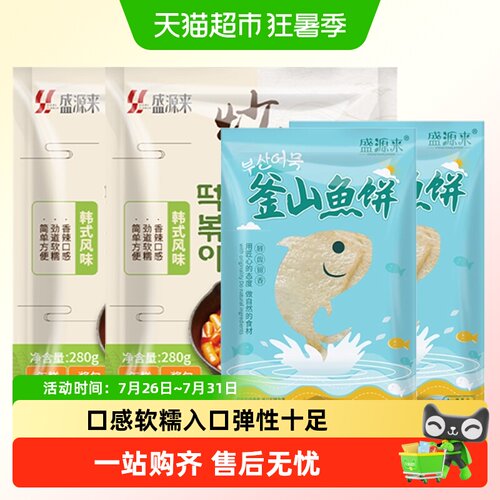 盛源来韩式炒年糕做法多样