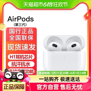 苹果 E73 Apple AirPods3代无线蓝牙耳机原装 正品 NY3