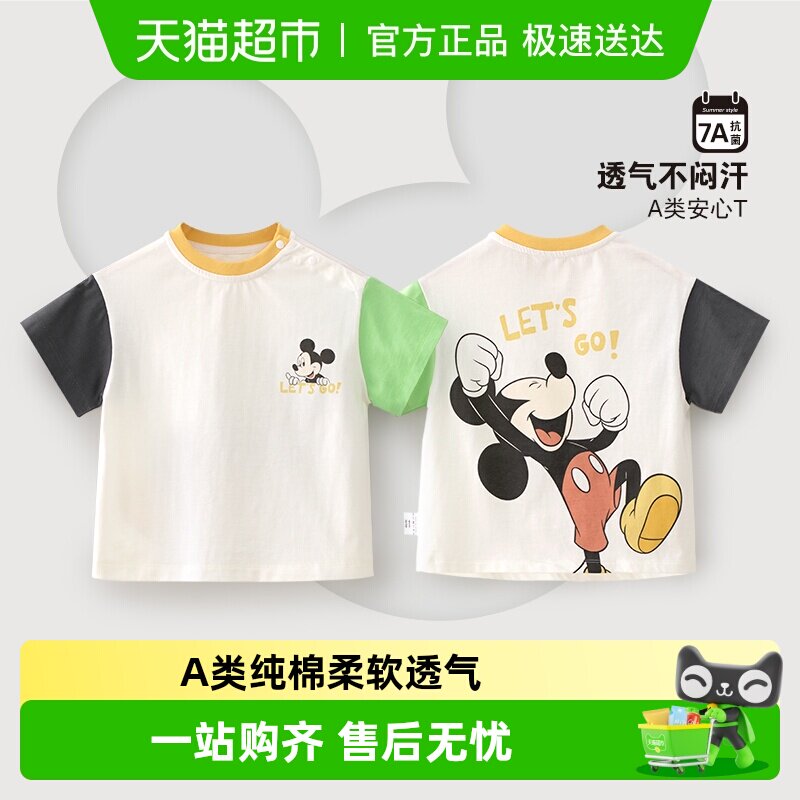 迪士尼儿童短袖t恤男童女童纯棉衣服宝宝夏款米奇疯狂动物城童装