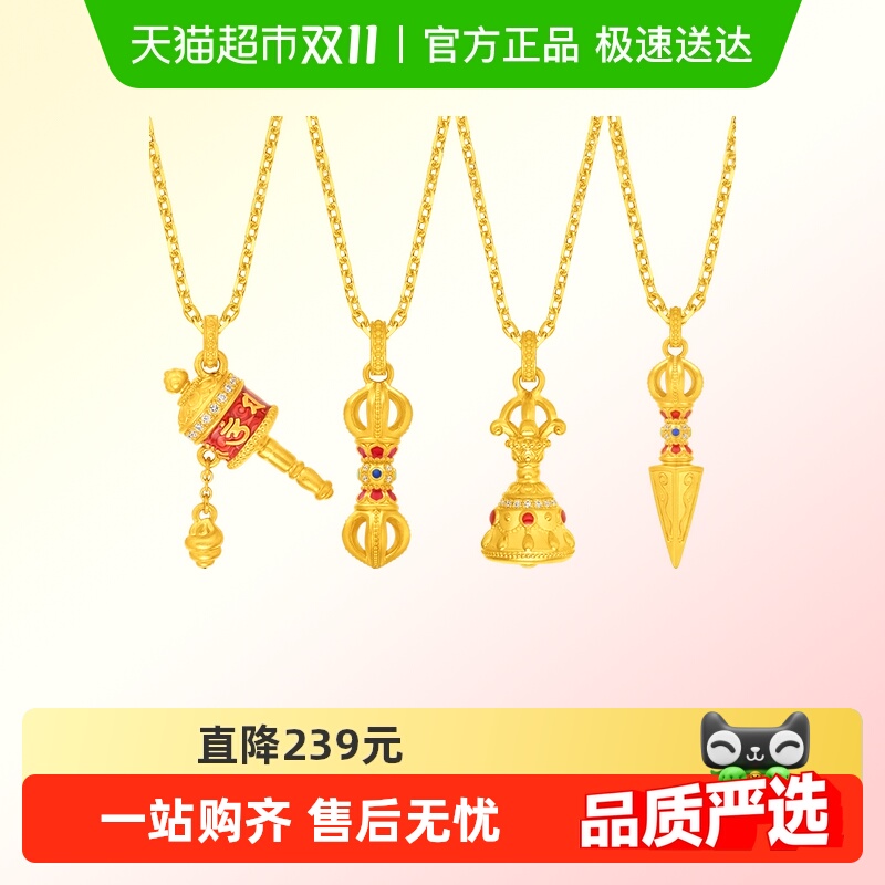 周大福金刚杵金刚橛黄金钻石吊坠
