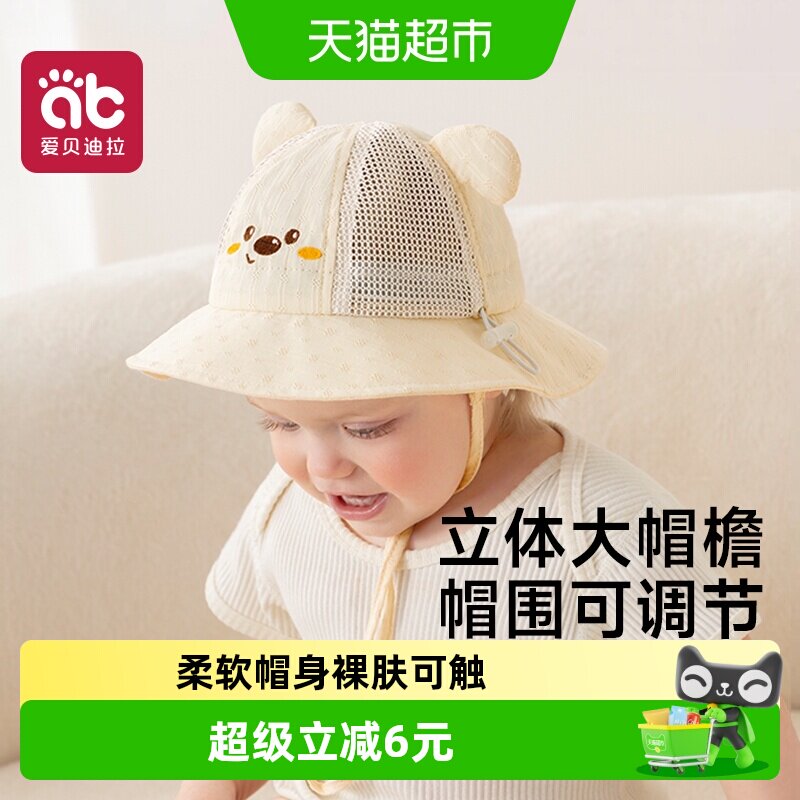 爱贝迪拉婴儿遮阳防晒帽立体帽檐图片