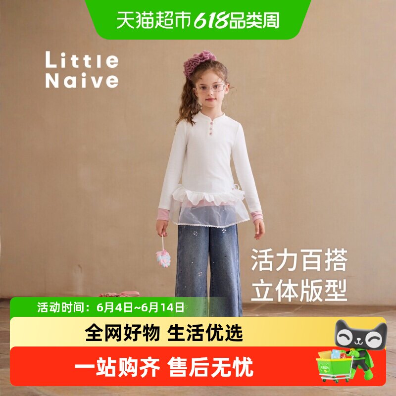 Little Naive儿童假两件打底衫春季新款旗袍领上衣女童新中式T恤