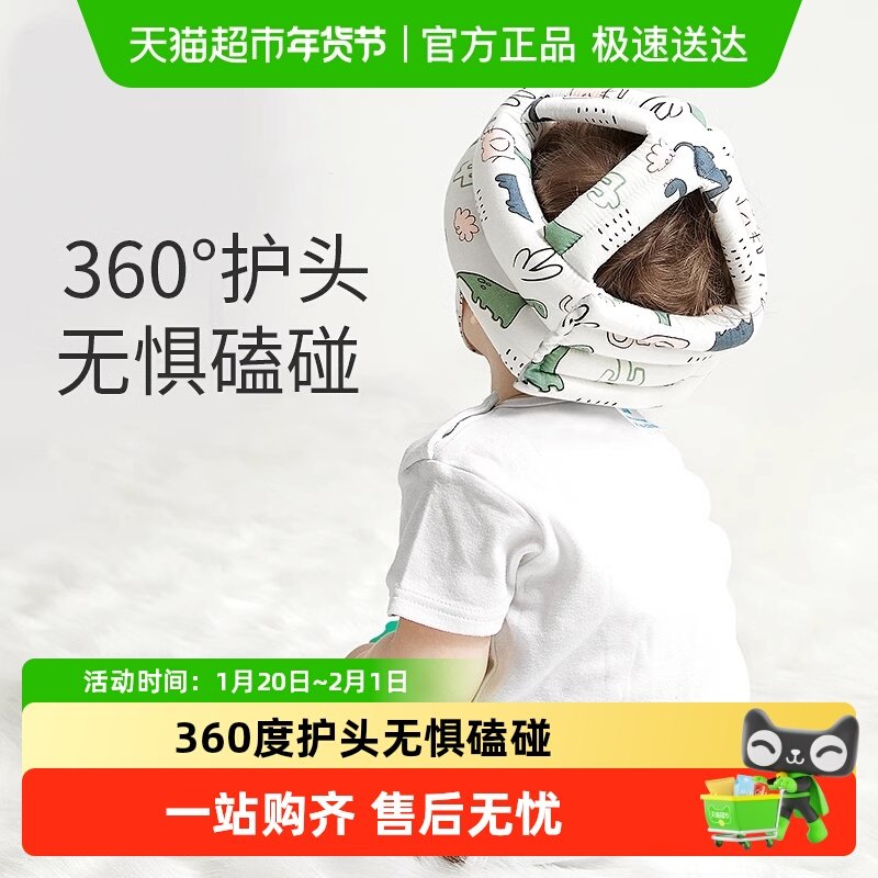 婴儿学步护头防摔帽宝宝学走路头部保护垫儿童防撞枕神器夏季透气,婴童用品,婴童枕头/枕芯,淘宝优惠券,粉丝福利购,淘宝优惠卷