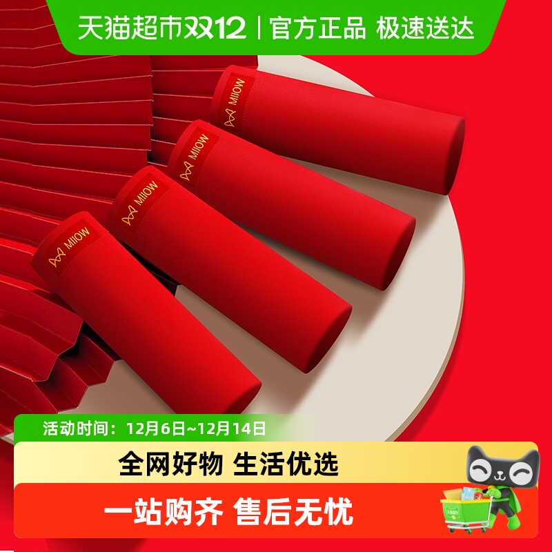 猫人内裤纯棉男士本命年平角短裤