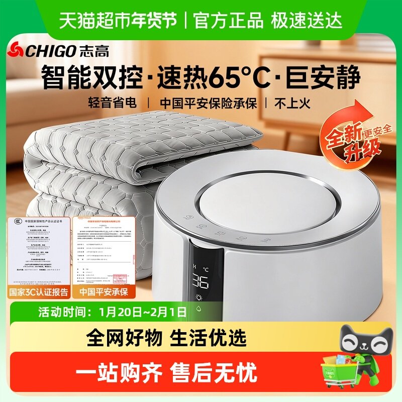 志高水暖毯2025新款双人家用电褥子水循环加热床垫水暖电热毯单人,生活电器,水暖毯/水循环加热毯,淘宝优惠券,粉丝福利购,淘宝优惠卷