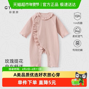 彩婴房婴儿连体衣秋冬新款女宝衣服外出秋装新生幼儿哈衣爬服洋气