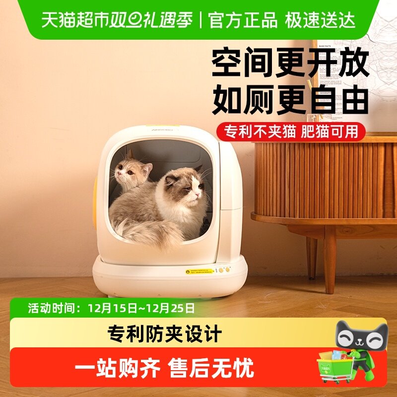 空气萝卜大头智能除臭肥猫猫砂盆