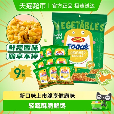 GEMEZ印尼蔬菜小鸡面