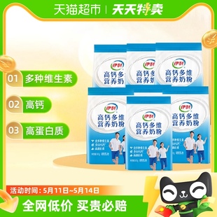 早餐冲饮 伊利中老年女士学生成人高钙多维营养牛奶粉300g 7袋装