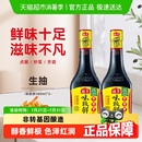 2特级酱油调味品生抽炒菜凉拌非转基因 海天酱油味极鲜380ml