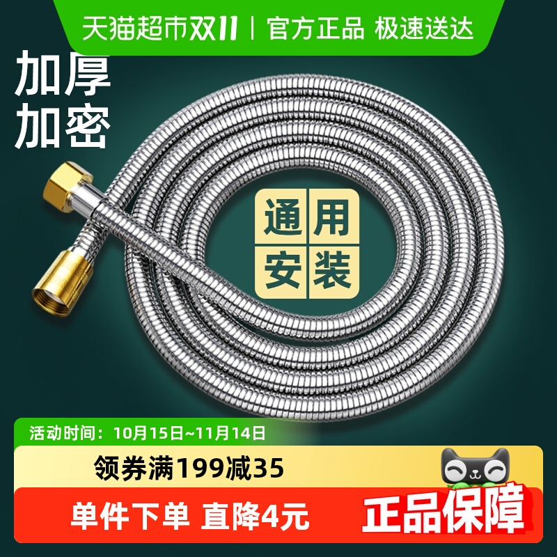 通用淋浴热水器出水管子花洒软管
