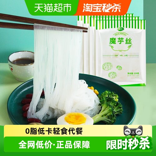 怡力0脂低热量魔芋丝220g×8袋