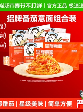 【超级桶】空刻儿童意面迪士尼螺旋面218.2g*8+尝鲜装270*2组合