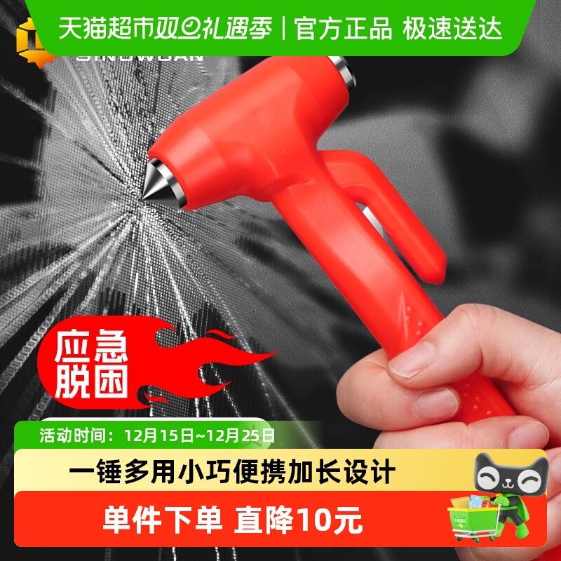 中加沃安车载安全锤汽车破窗器锤