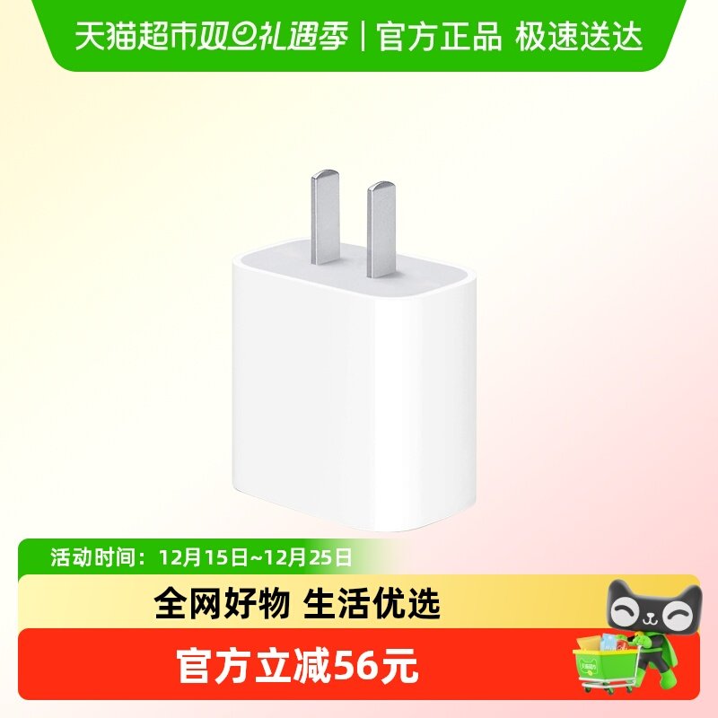 苹果20WUSB-C原装手机充电器