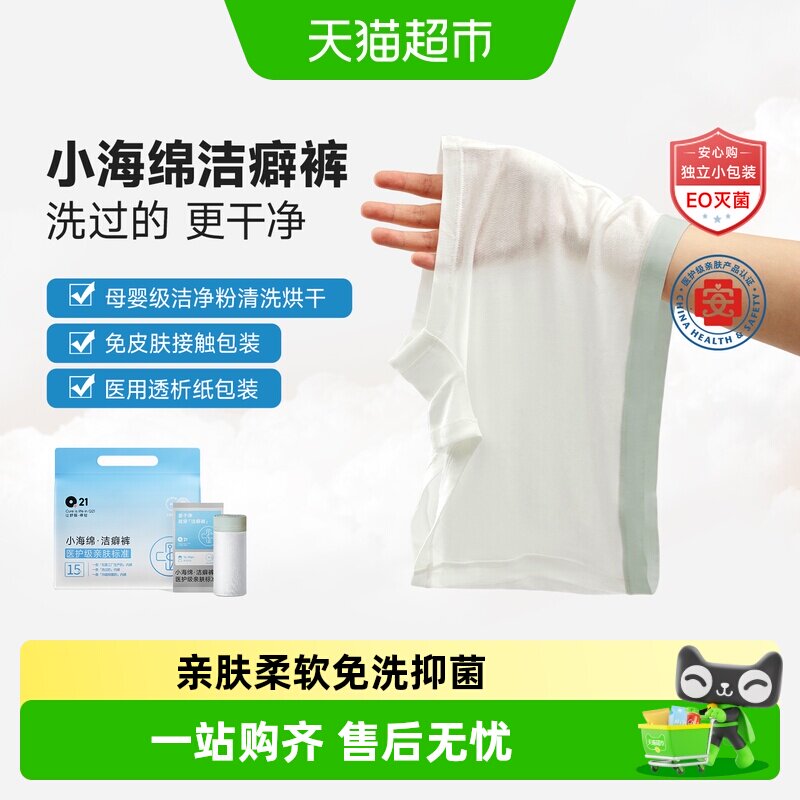 Q21儿童医护级洁癖裤天然抑菌图片