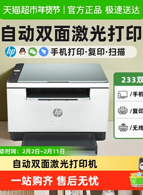 下拉领官补/惠普M232dwc激光打印机自动双面复印扫描多功能黑白一