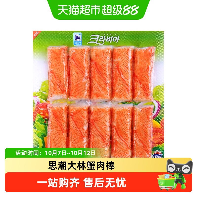 韩国进口思潮大林蟹肉棒手撕蟹柳即食韩式低脂蟹肉蟹棒寿司火锅