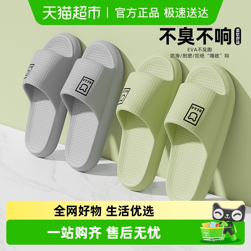 dmpd拖鞋男女eva简约防滑凉拖