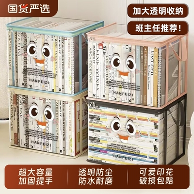 【班主任推荐！】书本书籍收纳袋