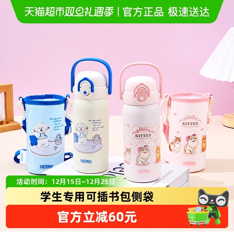 膳魔师儿童吸管保温水杯学生上学